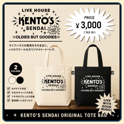 仙台ケントストートバッグ