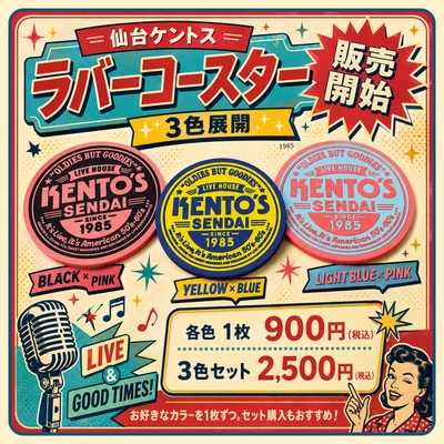 仙台ケントスオリジナルラバーコースター