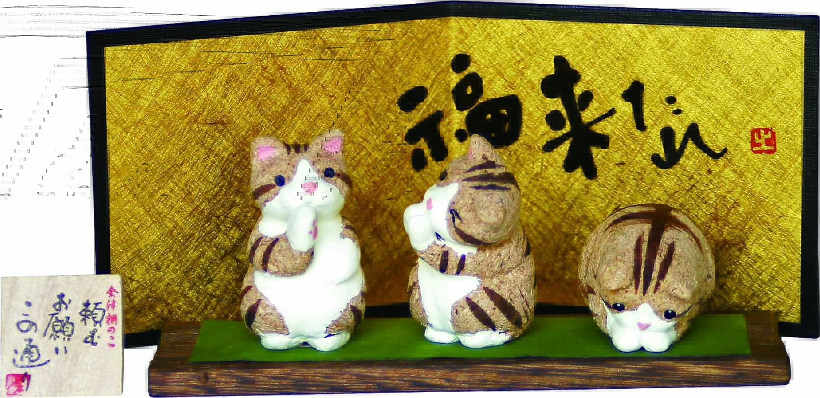 桐のこ人形 ねこの福来たれ | お茶のつかさ