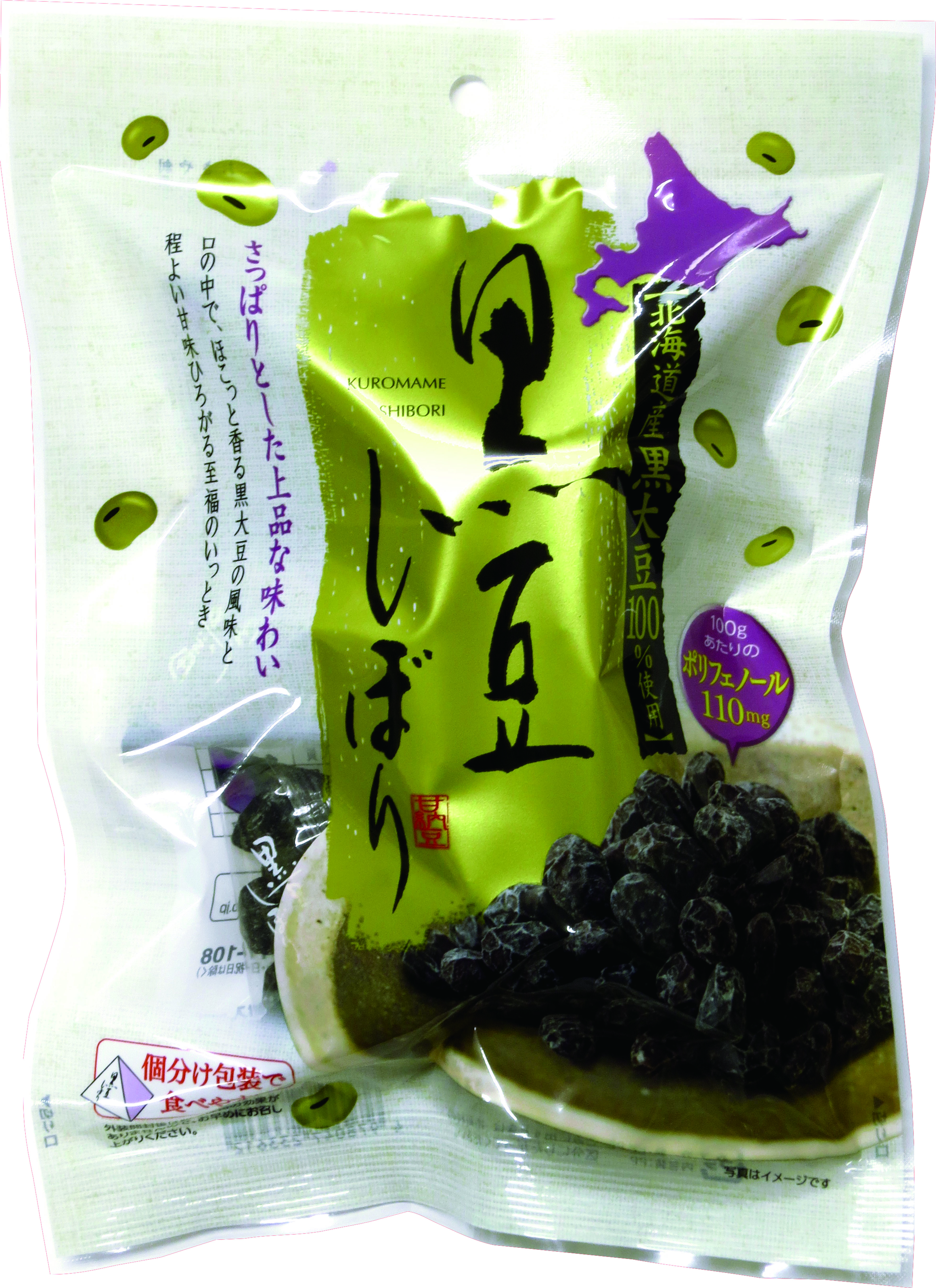 黒豆しぼり | お茶のつかさ