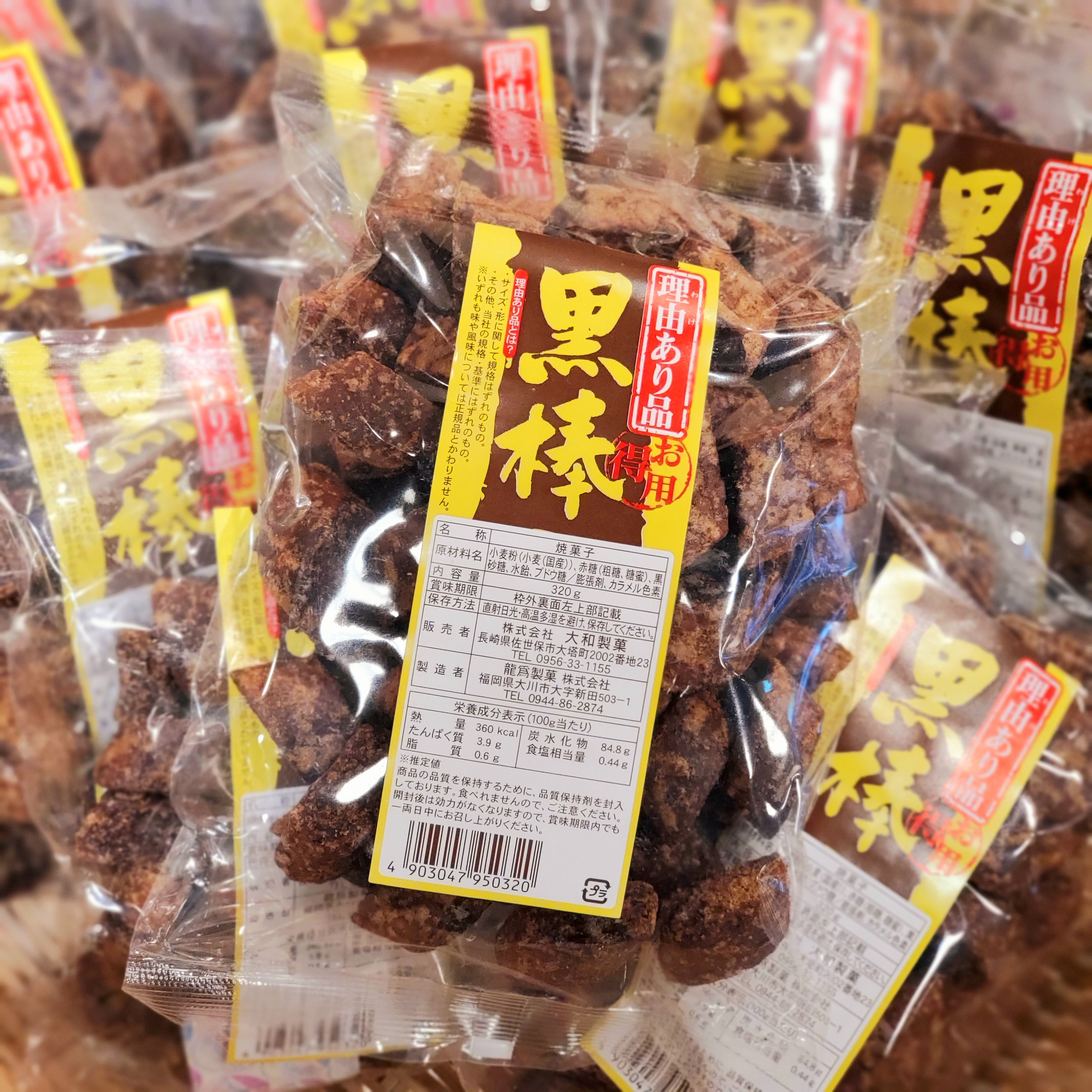 OExクロボー製菓 12本 黒棒名門×40個【xra5】【送料無料（北海道 沖縄