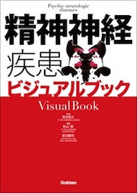 疾患ビジュアルブック 全9冊 81cYSAUyqyL.jpg