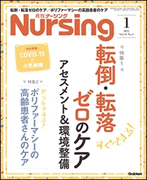 臨床看護 一般 神陵文庫