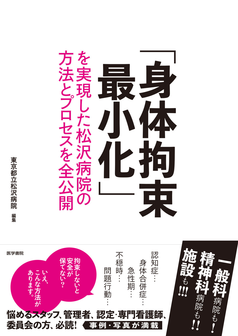 教師—身体という技術 Amazon.com: 教師=身体という技術―構え・感知力・技化 (身体関係