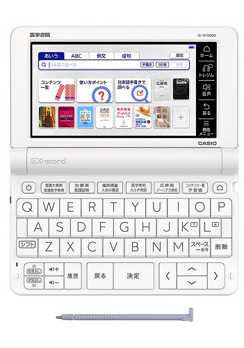 【正規逆輸入品】 医学書院 電子辞書 医学 看護 - 電子ブックリーダー