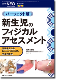 写真でわかる 臨床看護 基礎看護 母性看護 小児看護 フィジカルアセスメント 写真でわかる 臨床看護 基礎看護 母性看護 小児看護 フィジカル