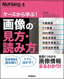 ケースから学ぶ 画像の見方 読み方 神陵文庫