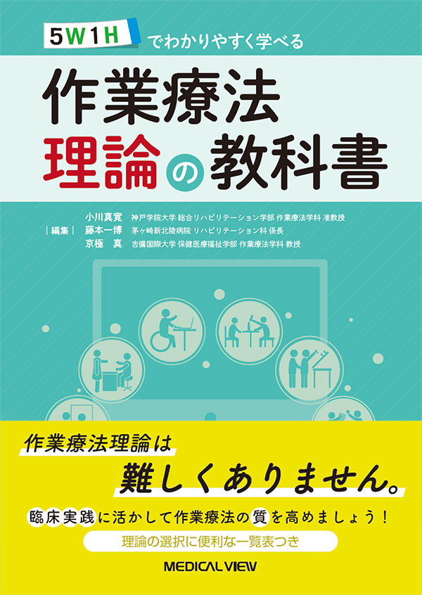 【未使用品】リハビリ作業療法学教科書16冊まとめ売り 最新作業療法学講座 精神障害作業療法学 | 早坂 友成, 早坂 友成 |本