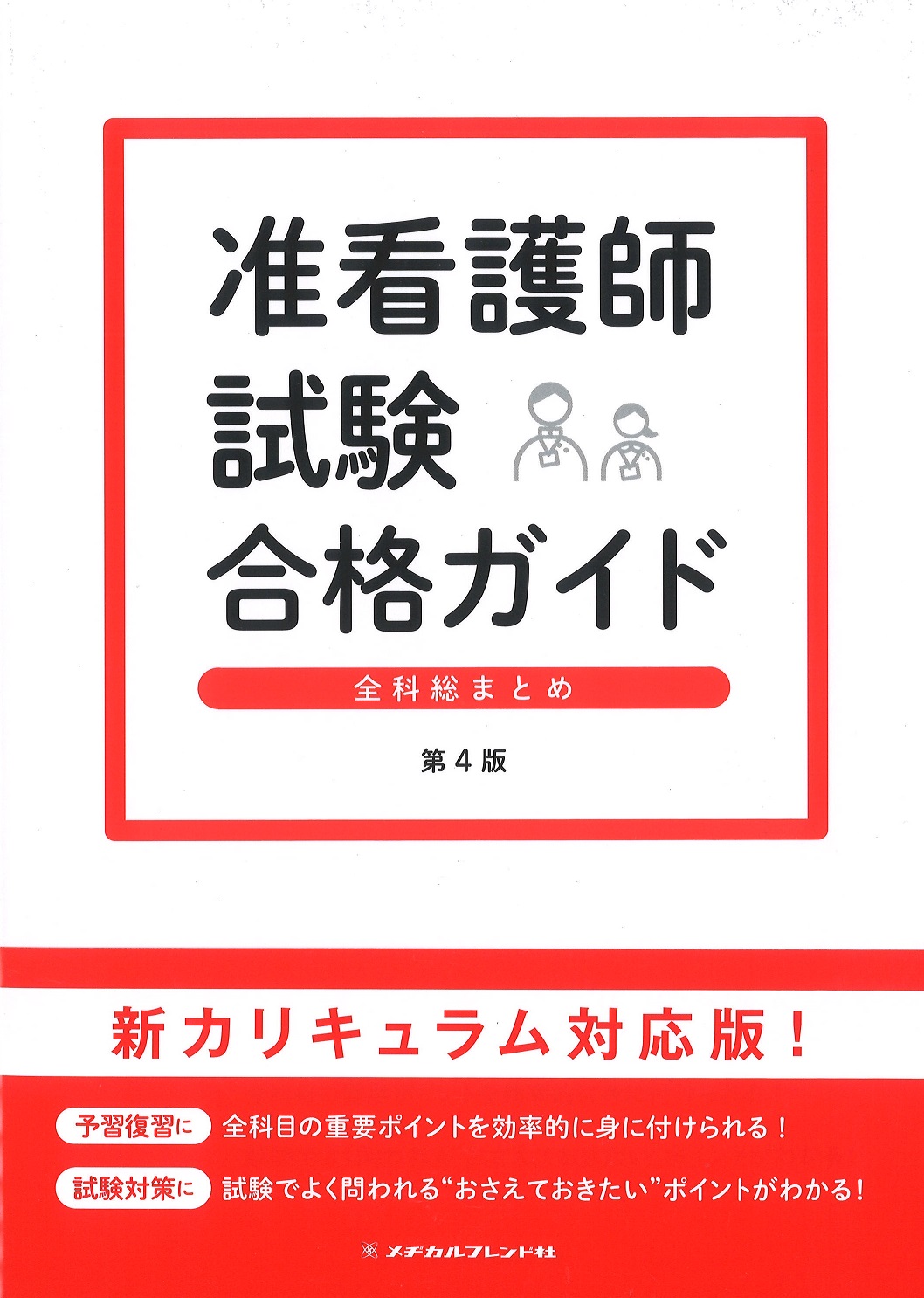 看護過程 (母性/小児/老年) 第2.3版 4冊セット　　　看護　教科書 ウェルネスの視点にもとづく 母性看護過程 第4版 | 太田 操