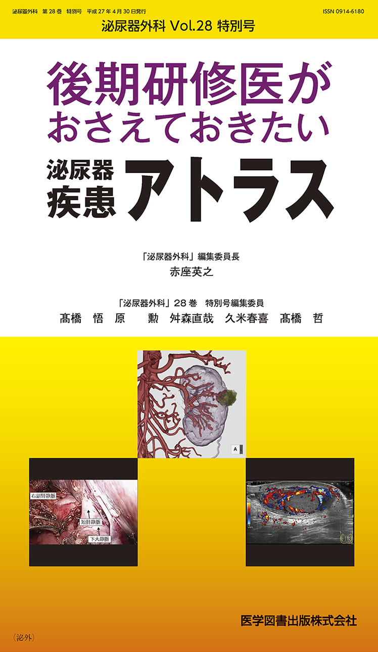 内分泌外科 標準手術アトラス 改訂版 内分泌外科 標準手術アトラス 改訂版 Amazon.co.jp: 内分泌外科