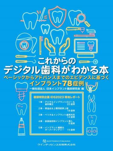 口腔機能障害のリハビリテーション臨床マニュアル ⚠️裁断済み 口腔