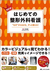 David J. Mageeによる整形外科物理的評価第7版 ハードカバー本 整形外科ならではの解剖: 形態解剖→機能解剖→画像→疾患・治療→ケア