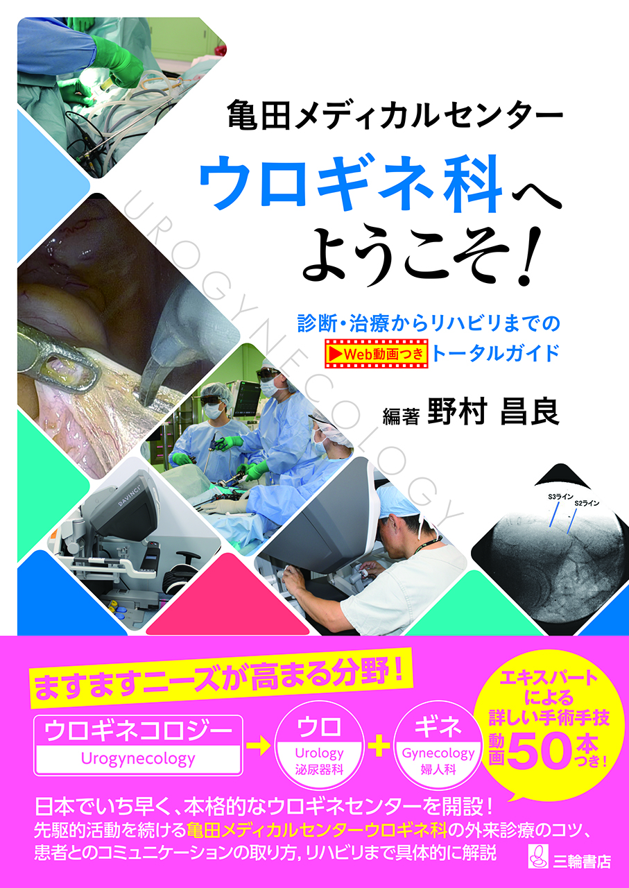 ウロギネ科へようこそ！ | 神陵文庫