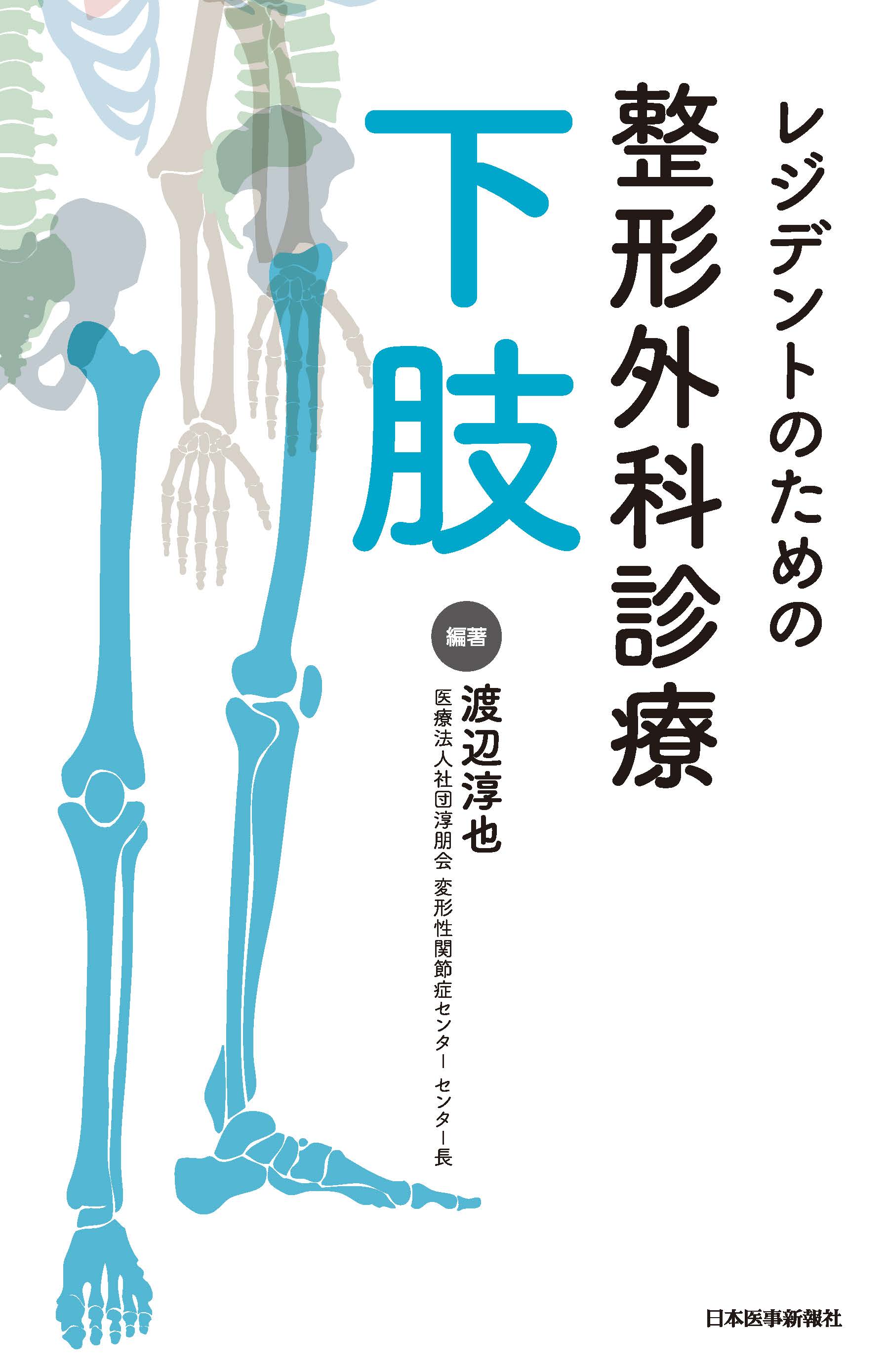 整形外科レジデントのためのベーシック手術　3冊合本版 m3電子書籍 | 整形外科レジデントのためのベーシック手術【上肢・脊椎