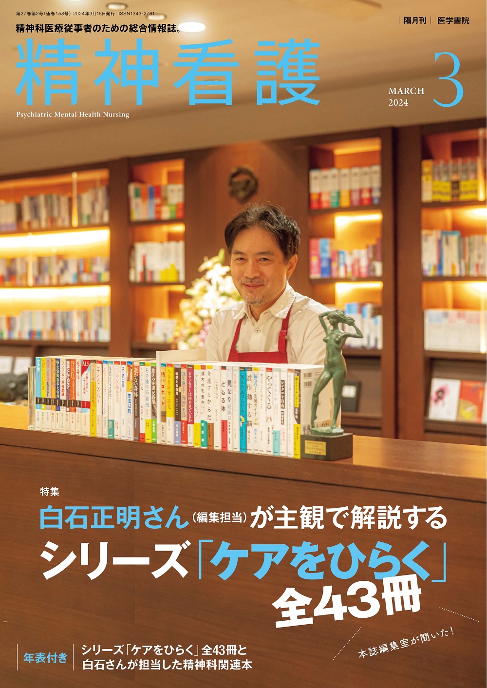 オンライン大セール 看護教科書 医学書院 27冊 まとめ売り
