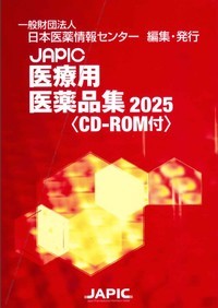 ＨＹ＞日本医薬品集 １９９７年１０月版 セット版/じほう（単行本） 61sIpJZtiqS._UF350,350_QL50_.jpg
