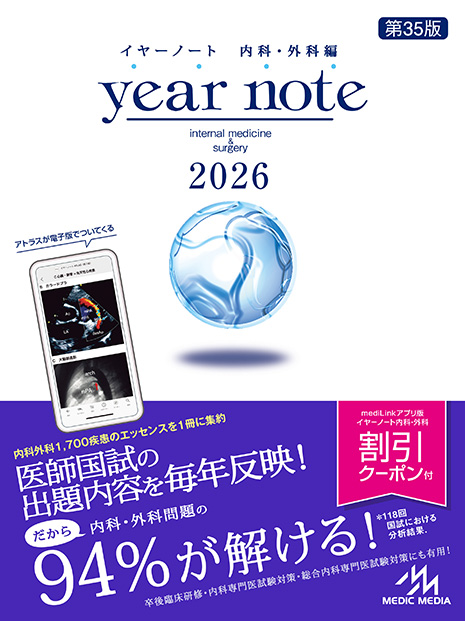 【超希少】医系数学ノート 2004 医系入試対策の決定版　西岡康夫/編　代々木 超希少】医系数学ノート 2004 医系入試対策の決定版 西岡康夫/編