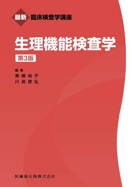 臨床検査技師 臨床検査学講座の教科書 17冊 臨床検査技師 臨床検査学講座の教科書 17冊 臨床検査技師 臨床検査学
