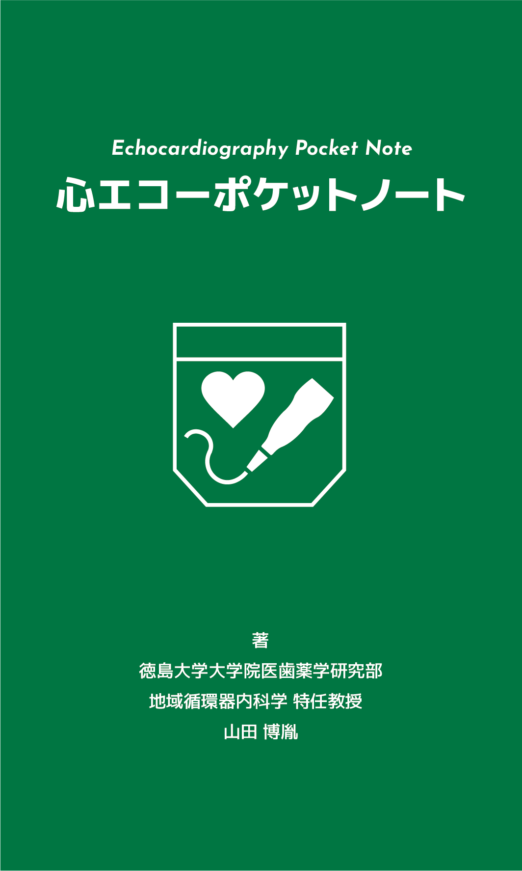 小児麻酔マニュアル 改訂第7版 81MxkFvGeeL.jpg_BO30,255,255,