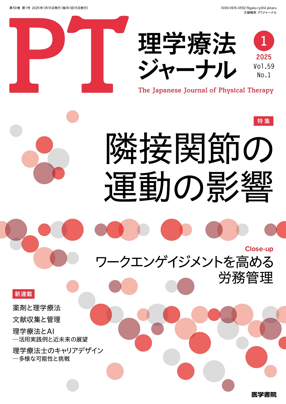 基礎PT学・臨床医学・PT治療学 2025年版 4冊セット 71KE4ljqoVL.jpg