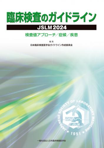 71 値下げ‼️医学書 ガイトン臨床生理学 ガイトン臨床生理学 | 書籍詳細 | 書籍 | 医学書院