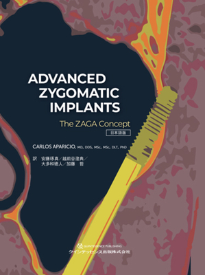 ADVANCED ZYGOMATIC IMPLANTS 日本語版**クインテッセンス出版/安藤 琢真/978-4-7812-1149-7/9784781211497**