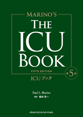 ICUブック 第5版**MEDSi/稲田 英一/978-4-8157-3146-5/9784815731465**