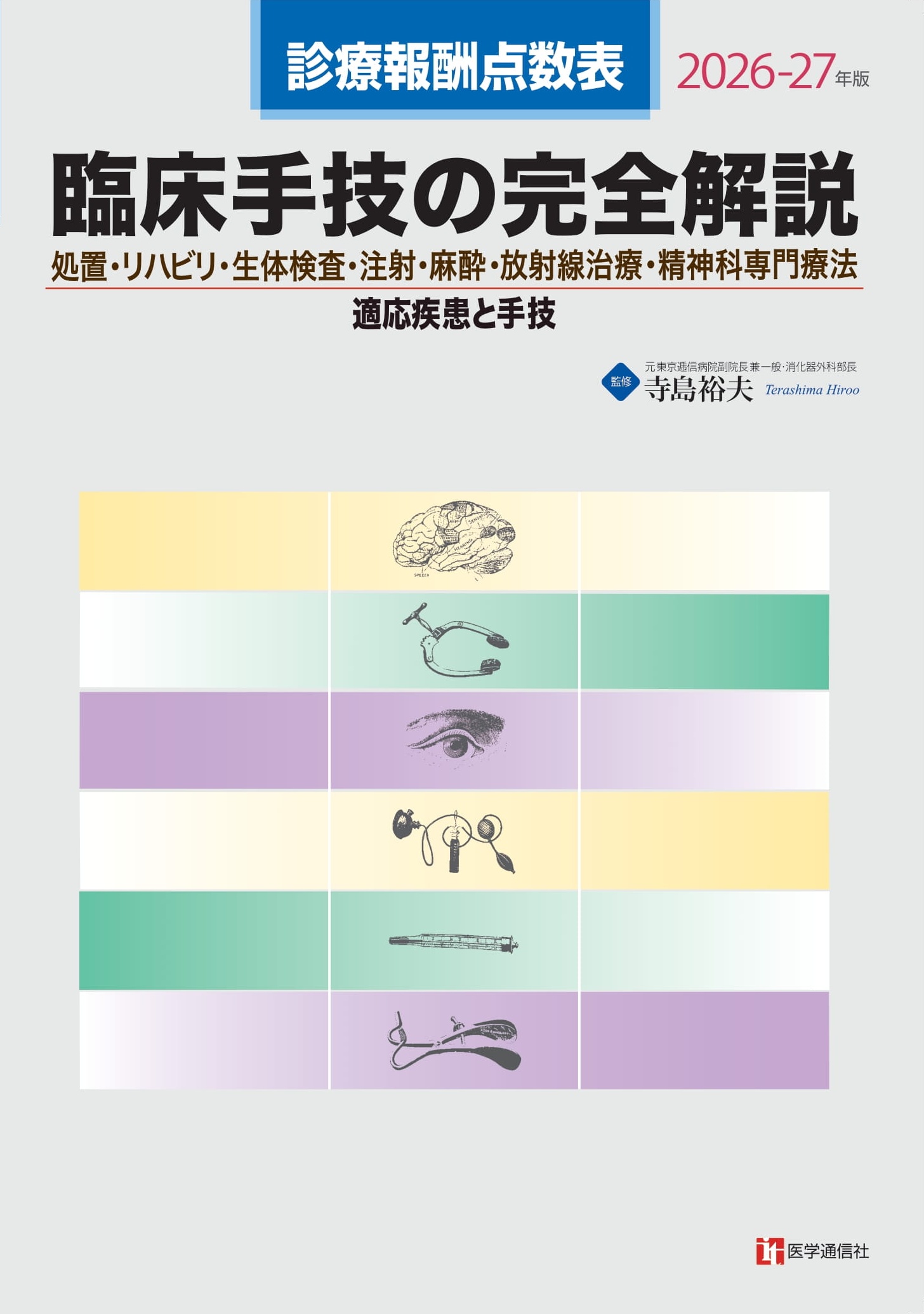 抜缶療法の臨床実技 Amazon.co.jp: 抜缶療法の臨床応用: 吸角・吸玉