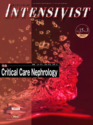 INTENSIVIST 2023年3号 Critical Care Nephrology（Vol.15 No.3）**メディカル・サイエンス・インタ/9784815720537**