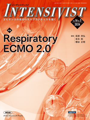 INTENSIVIST 2024年3号 Respiratory ECMO2.0（Vol.16 No.3）**メディカルサイエンスインターナ/9784815720810**