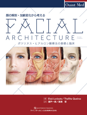 フェイシャルアーキテクチャー**クインテッセンス出版/瀬戸　一郎/978-4-7812-1294-4/9784781212944**