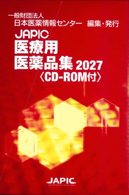 JAPIC 医療用医薬品集 2027**丸善出版/日本医薬情報センター/978-4-86515-264-7/9784865152647**