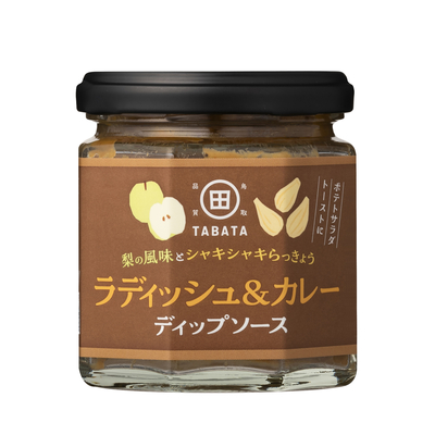 梨とらっきょうで作ったディップソース(ラディッシュ＆カレー)