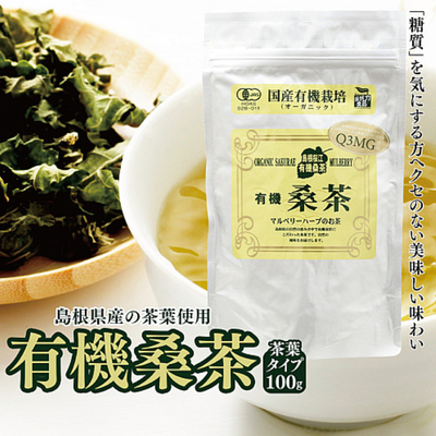 有機桑茶(茶葉:キュウス用バラ 100g)［しまね有機ファーム］