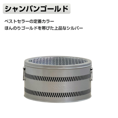 炭焼きグルメ M-280