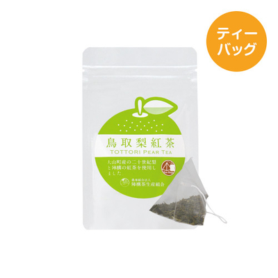 鳥取梨紅茶(ティーバッグ)［陣構茶生産組合］