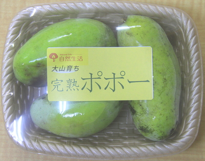 ポポー（生果）