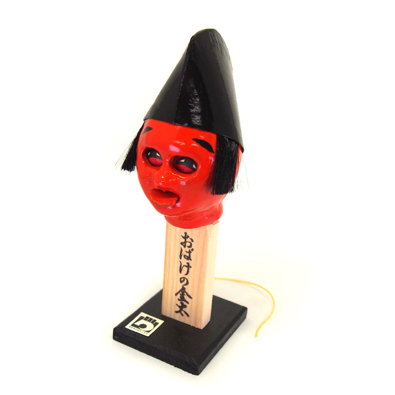 おばけの金太 小 伝統工芸館ｗｅｂショップ