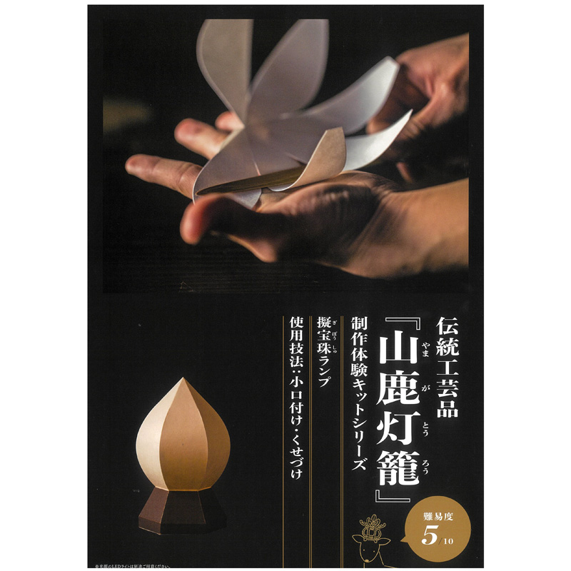 水蛍灯籠　手作り　展示品　国産 提灯ほたるかご | 民藝麦わらの店 晨〜あした〜