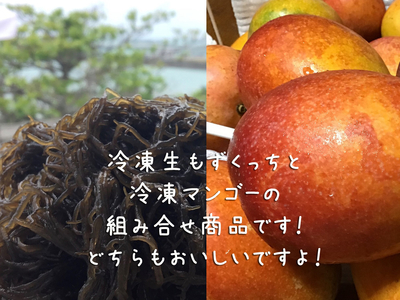 冷凍もずくっち200g6袋 冷凍キューブマンゴー120g6袋 詰合せセット(冷凍発送)