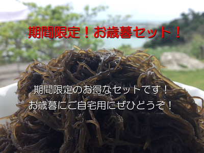 お歳暮セット 冷凍もずくっち1袋200g&times;12袋＋ミニマンゴー約140g（冷凍発送）