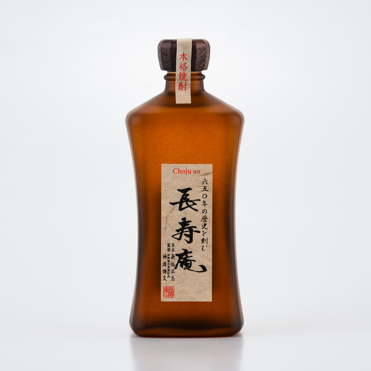 本格焼酎長寿庵720ml・器1個セット | 長寿庵オンラインショップ
