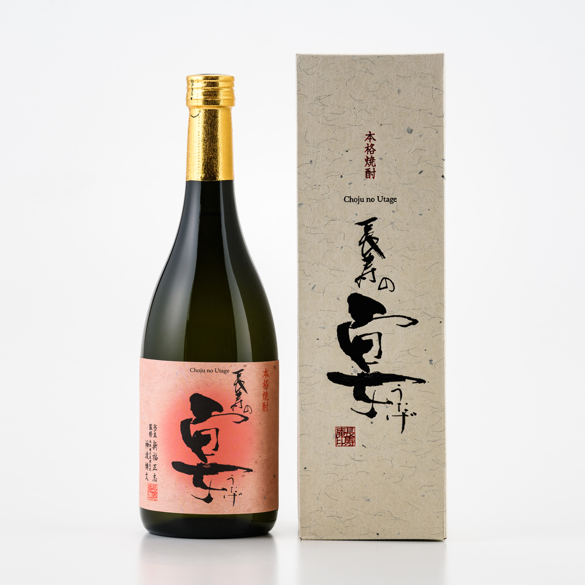 本格焼酎長寿庵・長寿の宴720ml箱入 各1本 | 長寿庵オンラインショップ