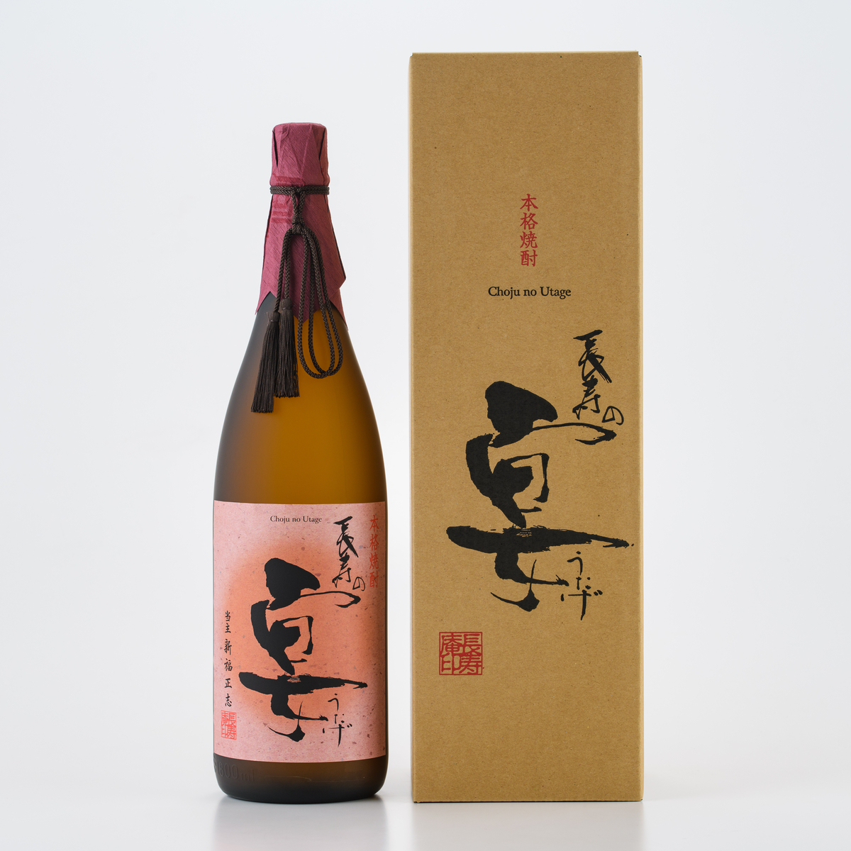 本格焼酎長寿の宴1.8L | 長寿庵オンラインショップ