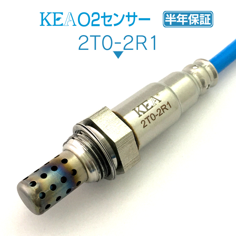 KEA O2センサー 2T0-2R1 ( アリスト JZS160 89465-30420 1・2・3