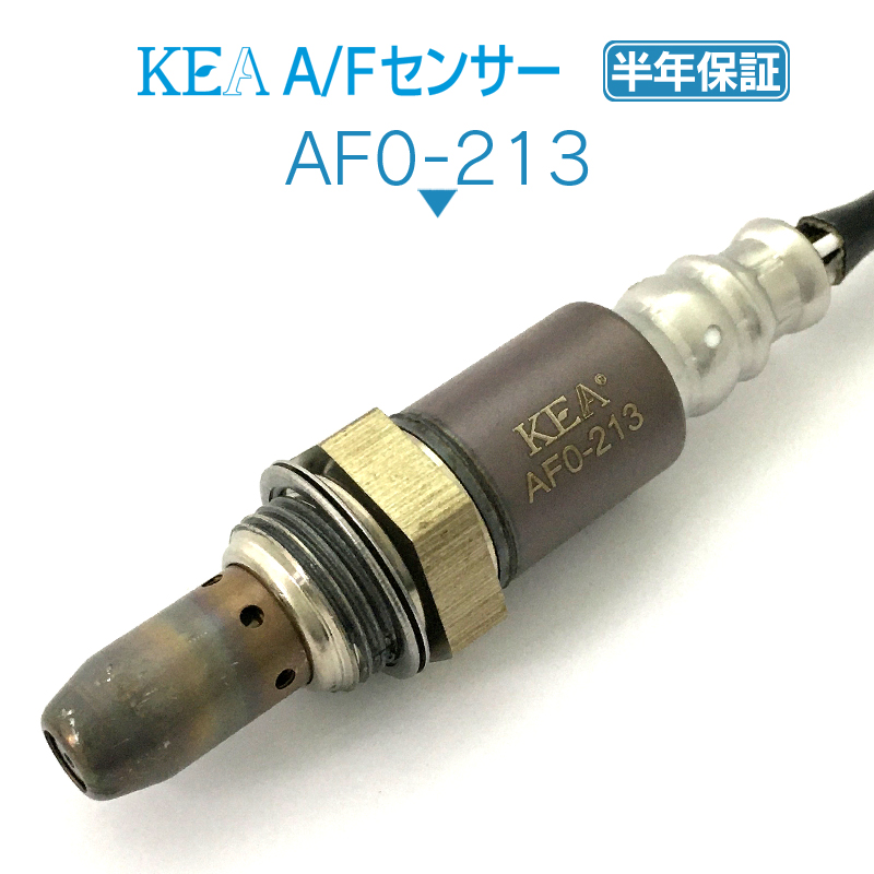 KEA A/Fセンサー ( O2センサー ) AF0-213 ( レガシィアウトバック BRF