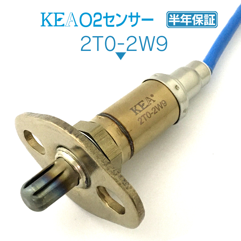 KEA O2センサー 2T0-2W9 ( アリスト JZS147 89465-39565 フロント側用 KEA O2センサー 2T0-2W9 ( アリスト JZS147 89465-39565 フロント側用