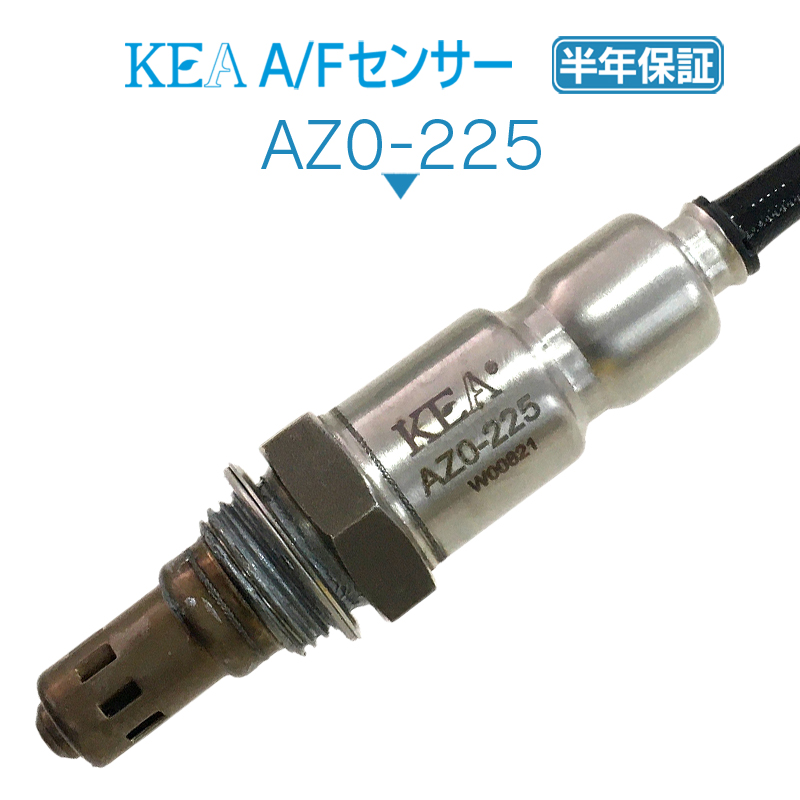 KEA A/Fセンサー ( O2センサー ) AZ0-225 ( ビアンテ CCEAW LF6M