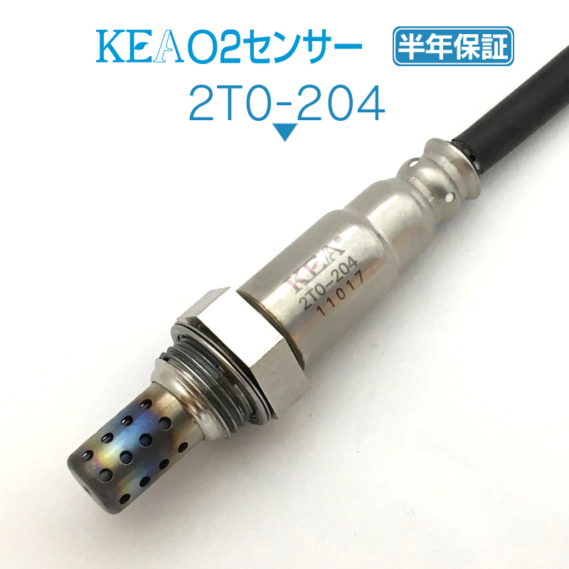 KEA O2センサー 2T0-204 ( エスティマ ACR30W ACR40W 89465-28330 右側
