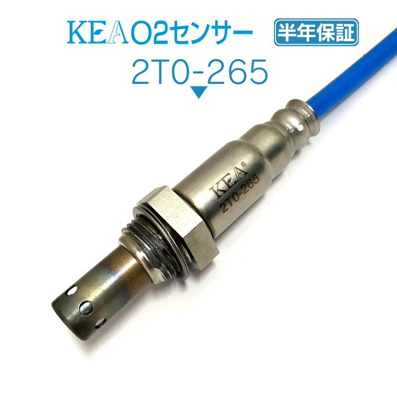 KEA O2センサー 2T0-265 ( ウィッシュ ANE10G ANE11W 89465-68010